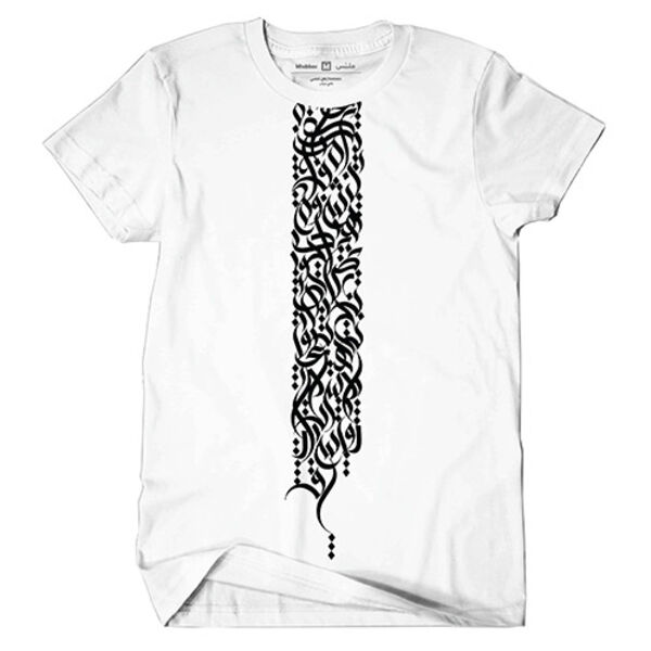 Fadi Calligraphy Tshirt Thumbnail