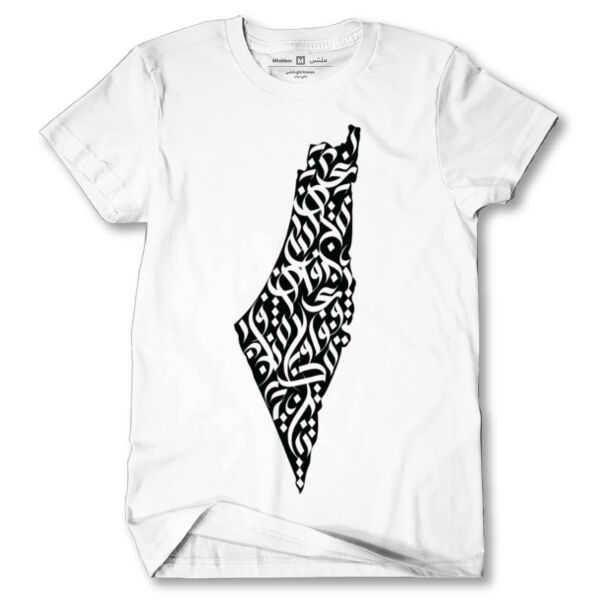 Palestine 4 Tshirt Thumbnail
